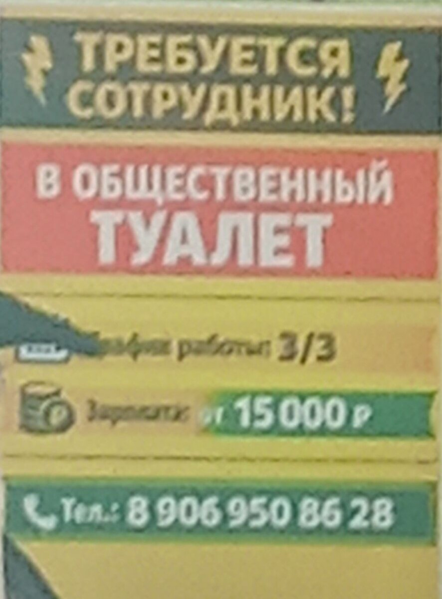 Откликнулась на это объявление 