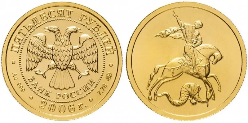 Золотой «Георгий Победоносец»