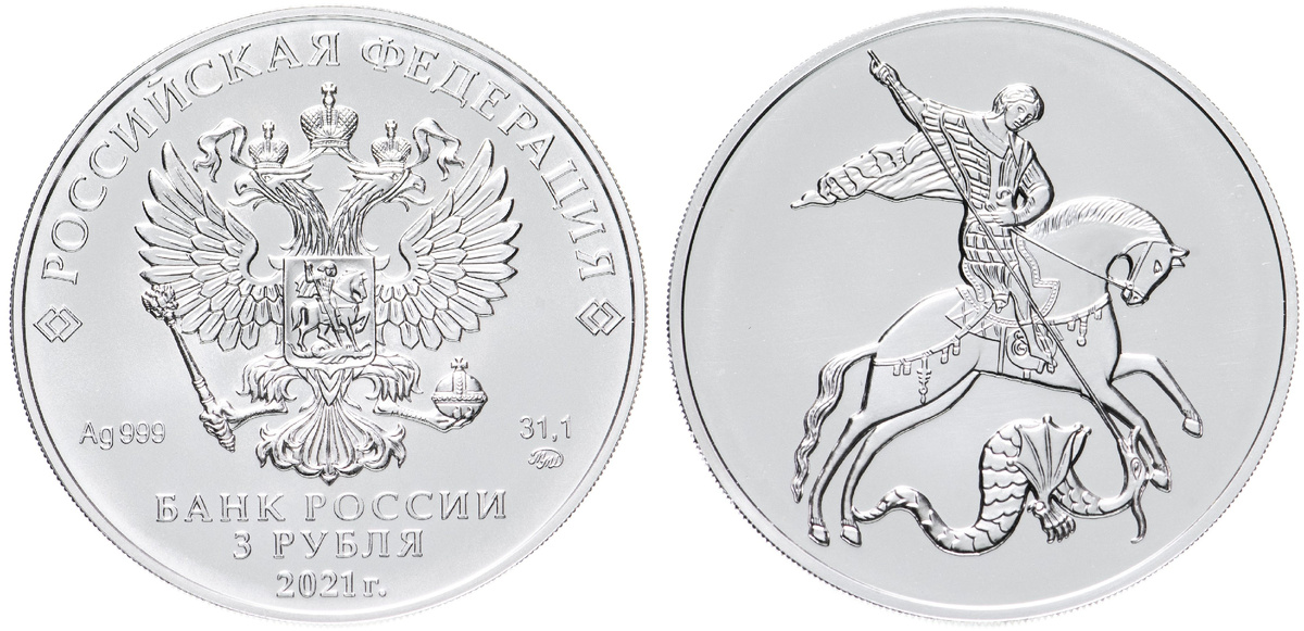 Серебряный «Георгий Победоносец»