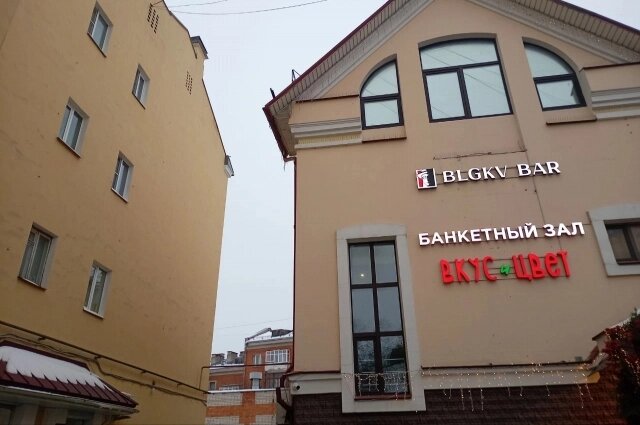    Здание, в котором кроме бара находится ресторан и банкетный зал, расположено рядом с жилыми домами. Фото: АиФ-Псков