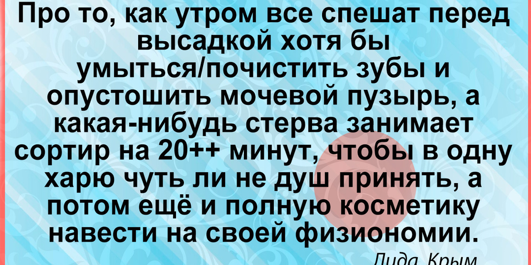 8* наглецов в поезде, которые всем недавольны, А гадость делают