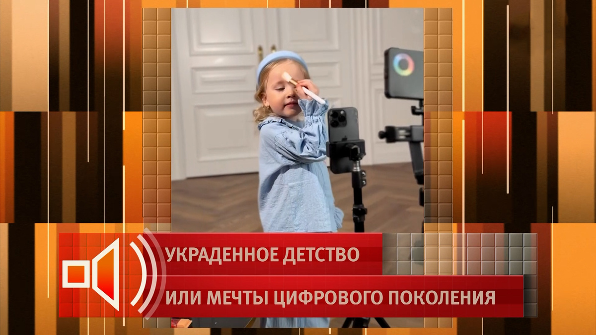    Первый канал