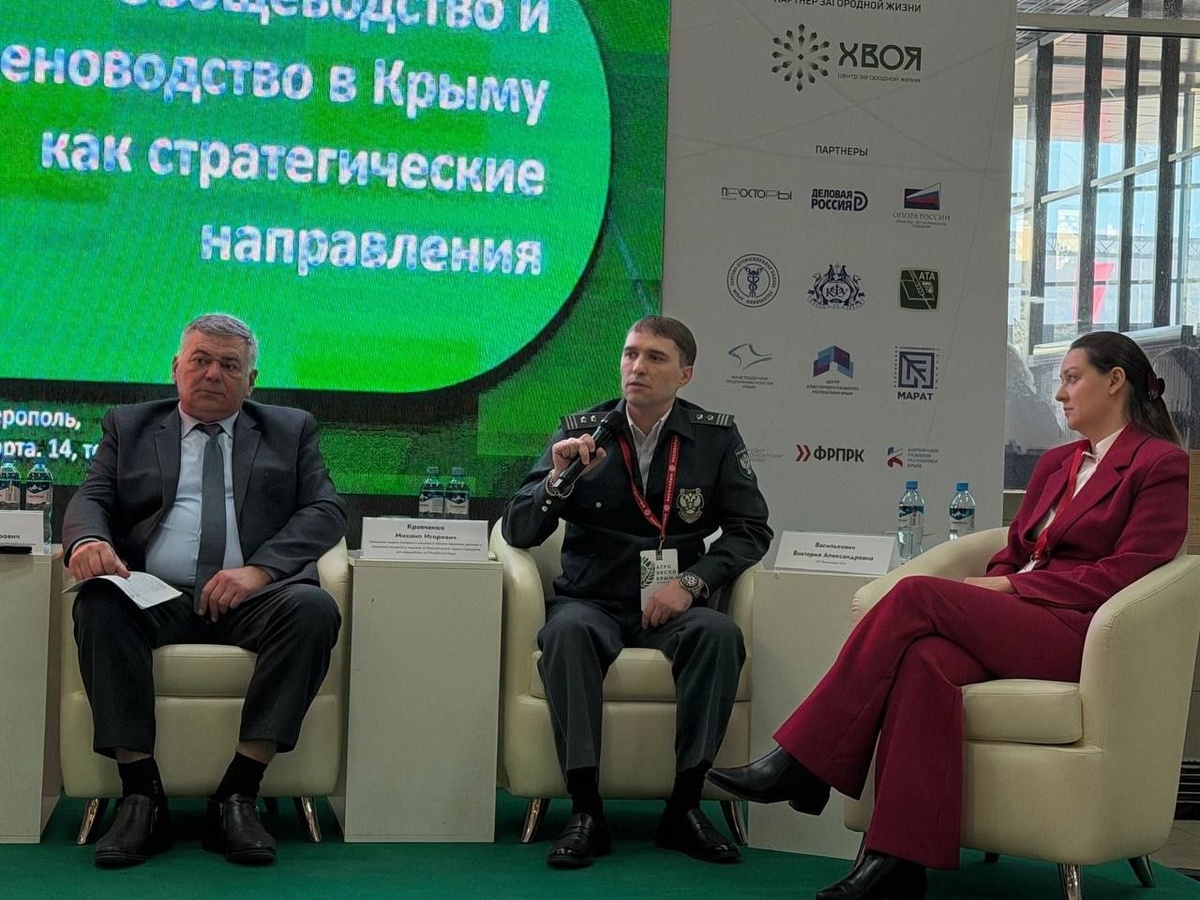 Я участвую в конференции на АГРО ЭКСПО КРЫМ 2026 (справа)