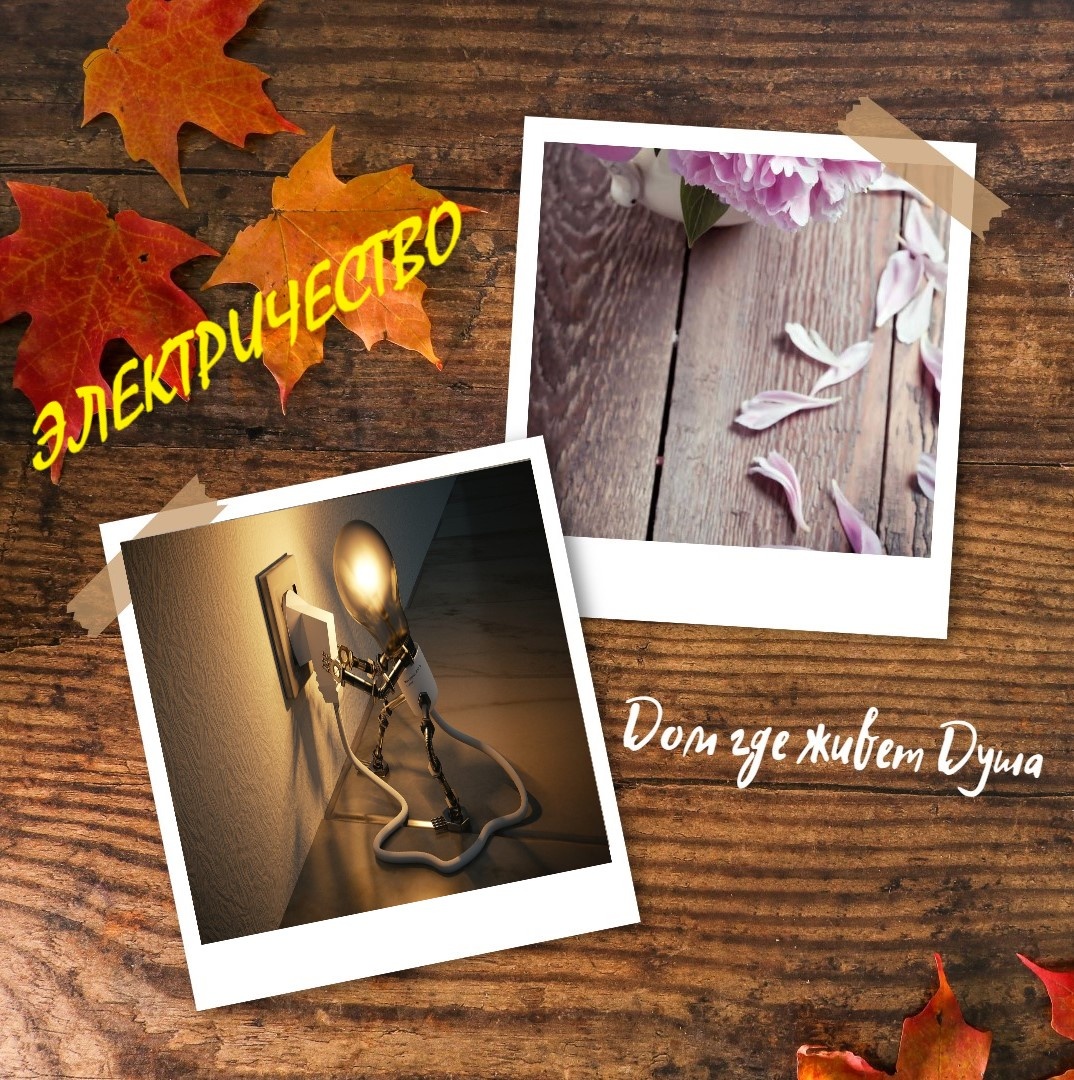 В апреле будет свет!