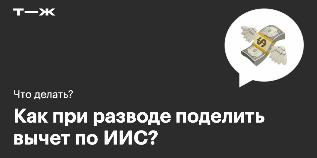 — Вот разведемся, половину всего у тебя отберу