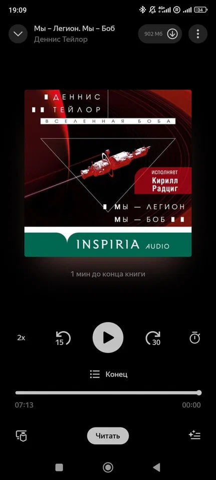 Деннис Тейлор, Мы - Легион. Мы - Боб