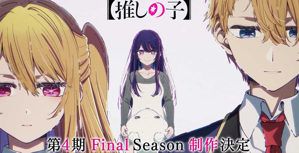     25 марта 2026 года создатели аниме официально подтвердили продление сериала на четвёртый сезон сразу по окончании последней серии третьего сезона
