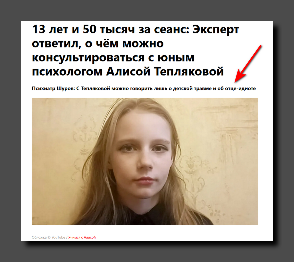 Скриншот https://life.ru