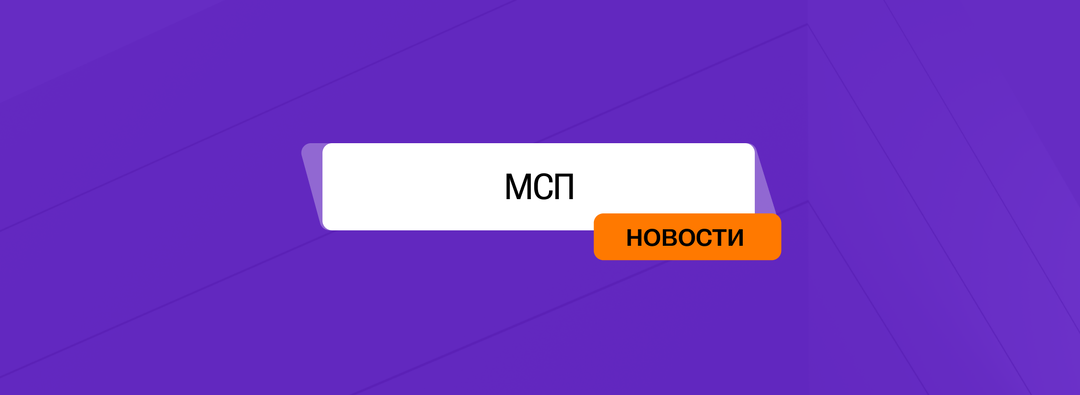 Потеря льгот из-за одной ошибки: как проверить себя в реестре МСП и восстановить статус.