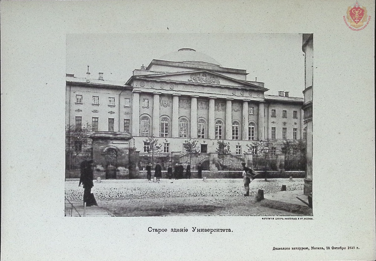 КП ОФ-62138-5 ПОФ-11177-5  Виды московских клиник и Университета