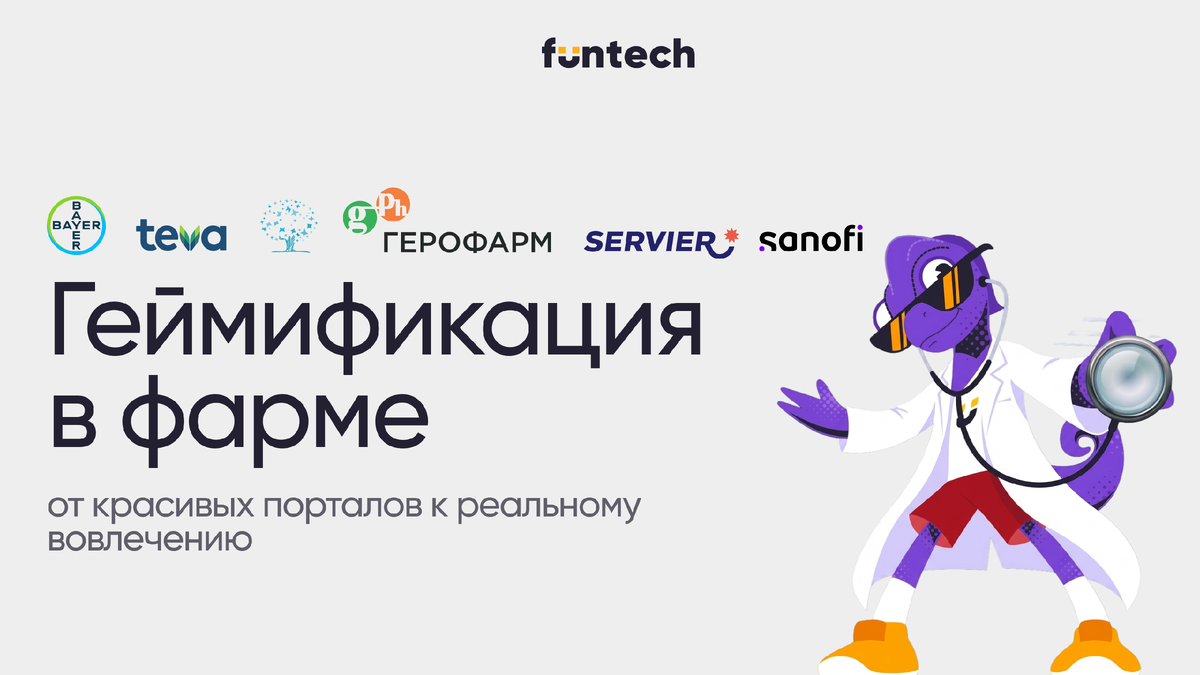 Серия статей "Продуктовая геймификация"