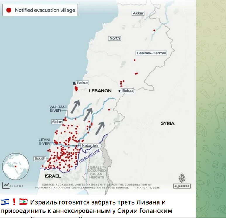 Треть территории Ливана отойдет "Великому Израилю"? Скрин с тг-канала turan_express