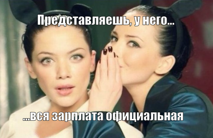 Если доход официальный, то статью можно не читать