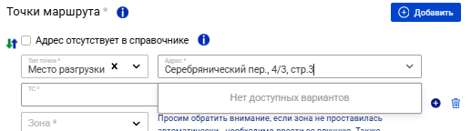 Адрес отсутствует в справочнике