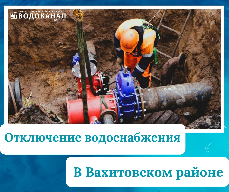 канал МУП «Водоканал» в МАХ