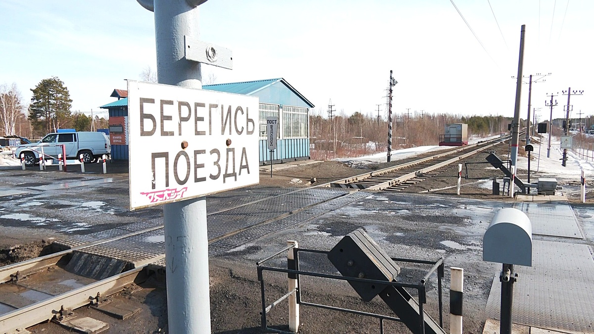    Сургутянам напомнили об опасности железнодорожных переездов