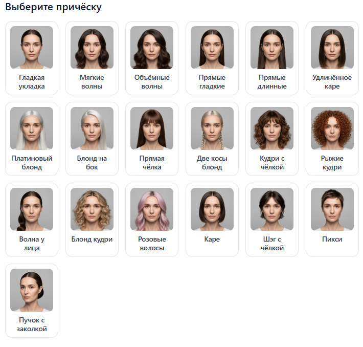 holstai.ru - выбери свою прическу
