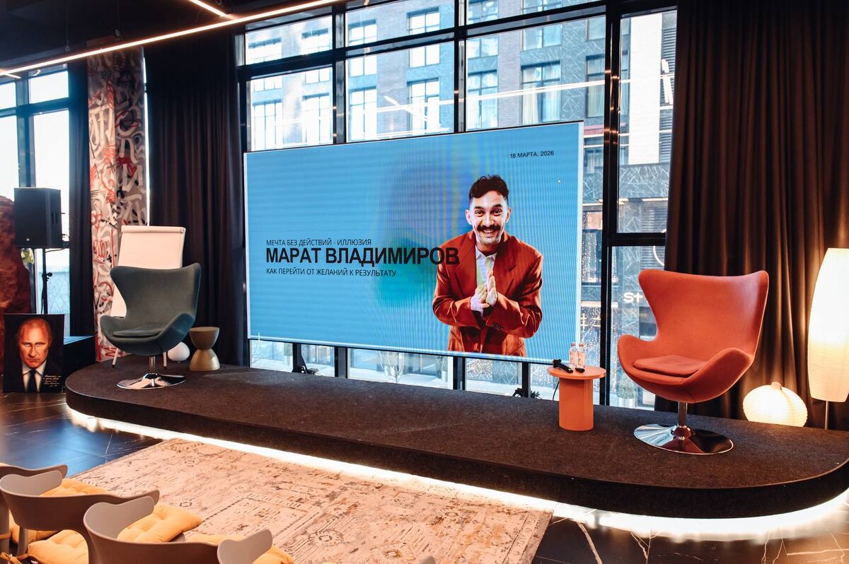 19 марта в сообществе «Предприниматели Патриоты» прошёл бизнес-завтрак с Маратом Владимировым