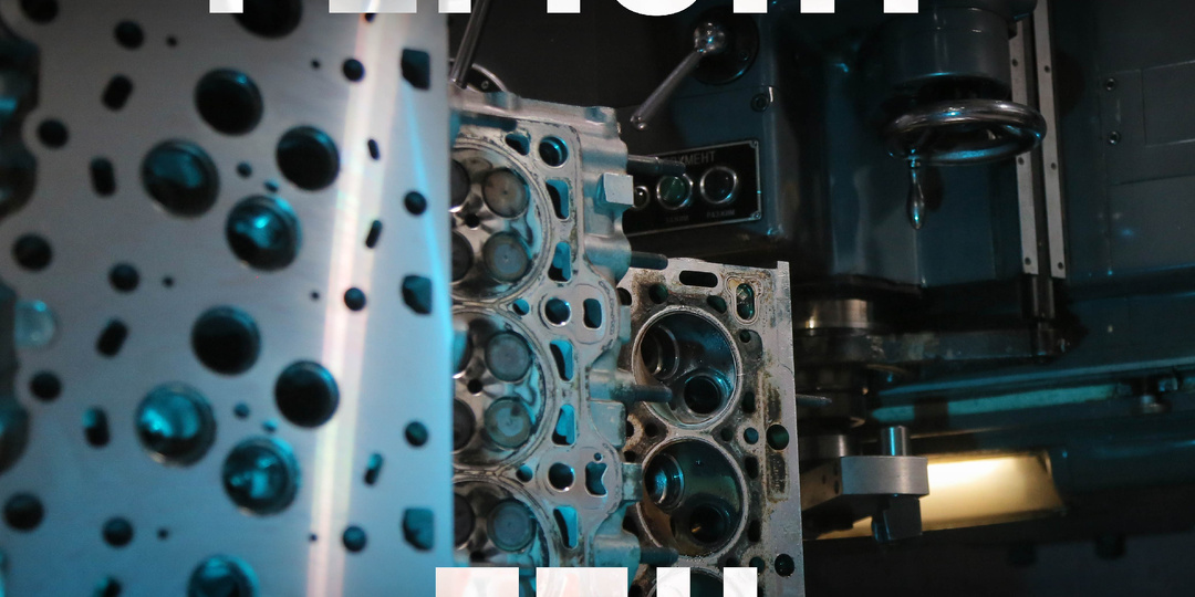 Как мы делаем ремонт ГБЦ: полный цикл работ в OEM-ZAP