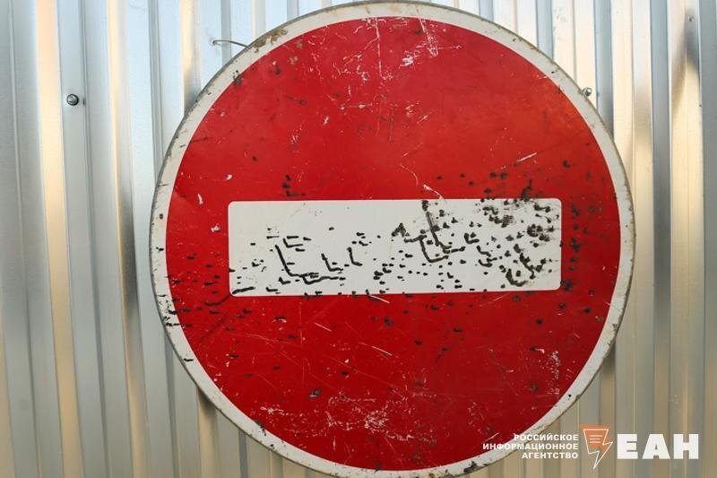    ЕАН. Знак «Проезд запрещен»