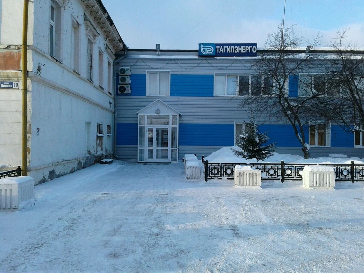 Офис «Тагилэнерго» / Фото: Яндекс. Карты