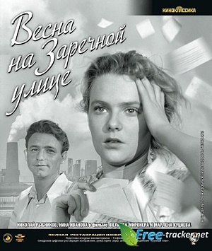 Постер фильма.