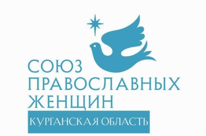    Фото: страница "ВКонтакте" СПЖ Курганской области