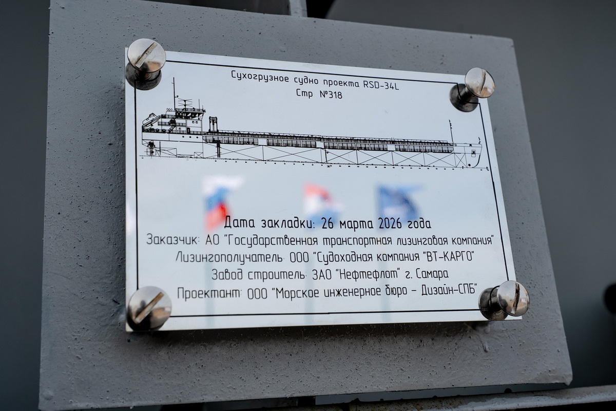 Фото пресс-службы ЗАО «Нефтефлот»