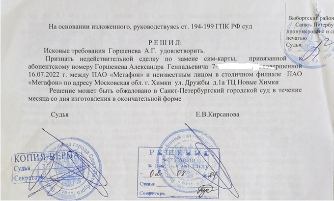 Решение Выборгского районного суда Санкт-Петербурга