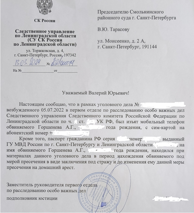 Справка следователя