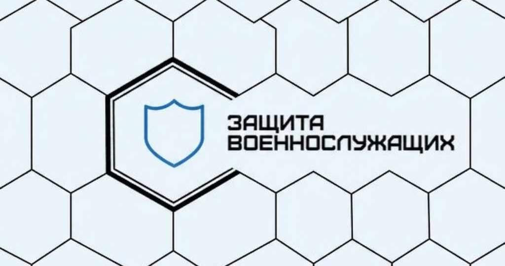 Досудебное урегулирование споров военнослужащих