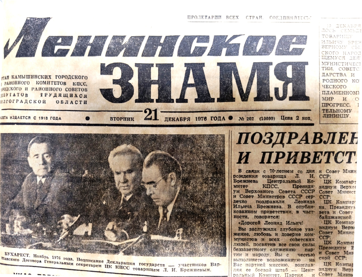 Л.И. Брежнев на переднем плане. 