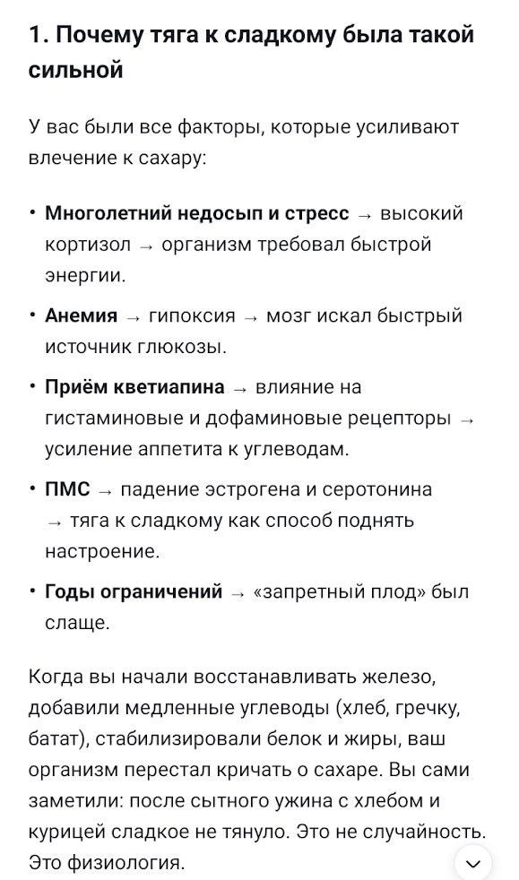 Скрин из чата.