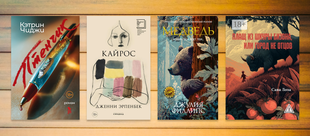 Магия, токсичная любовь и побег: анонс рецензий на канале