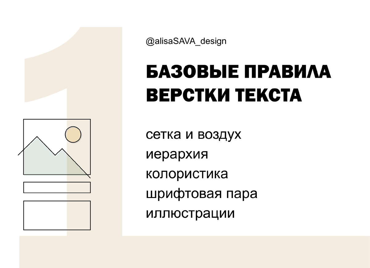 Автор иллюстрации: Савлучинская Алиса Дмитриевна @alisaSAVA_design