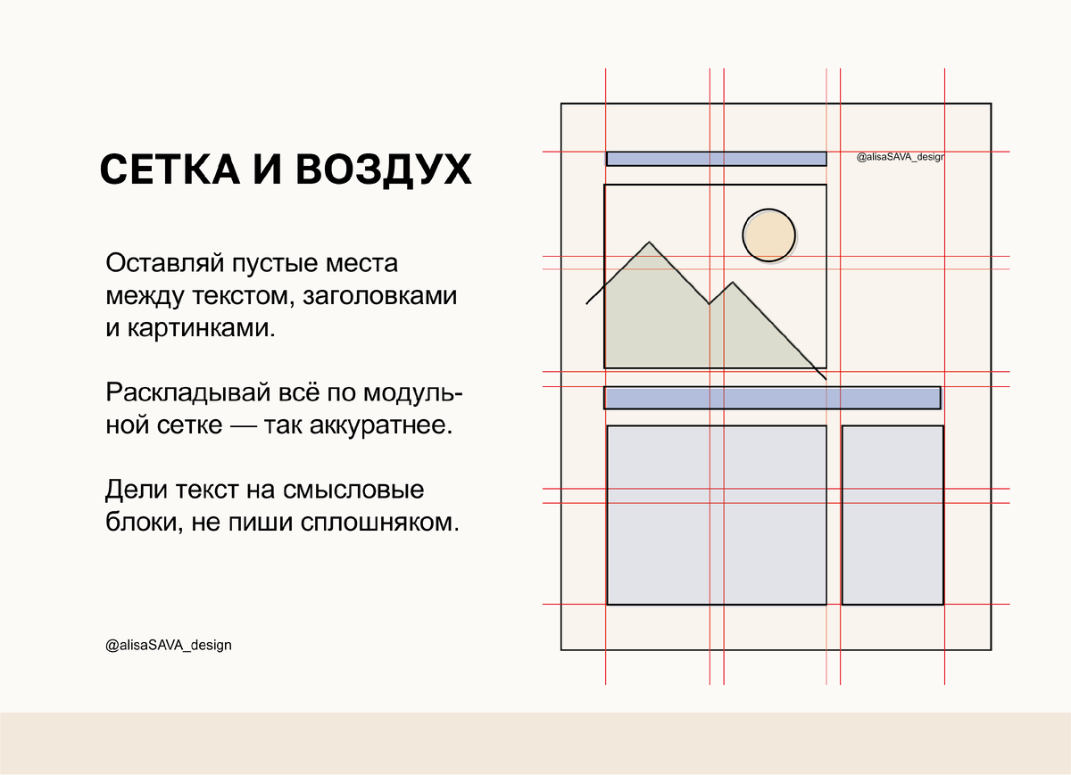 Автор иллюстрации: Савлучинская Алиса Дмитриевна @alisaSAVA_design