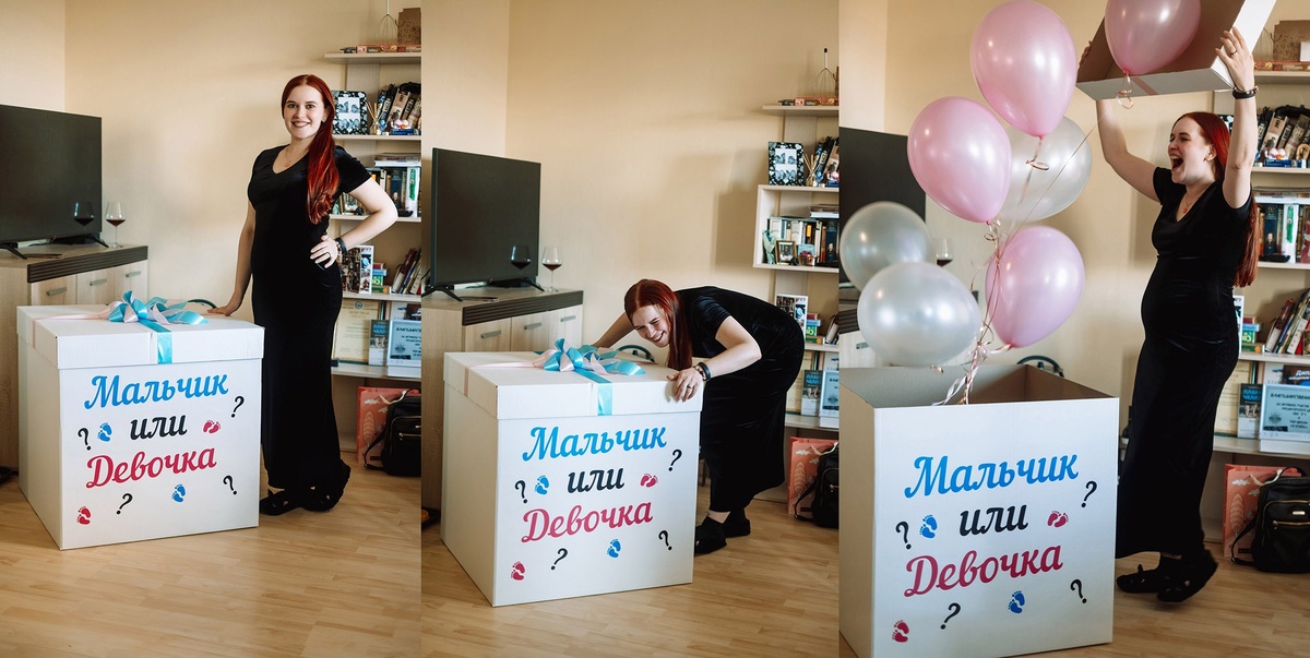    Спектр эмоций на гендер-пати / Фото: Алиса Смирнова, Фотосклад.Эксперт