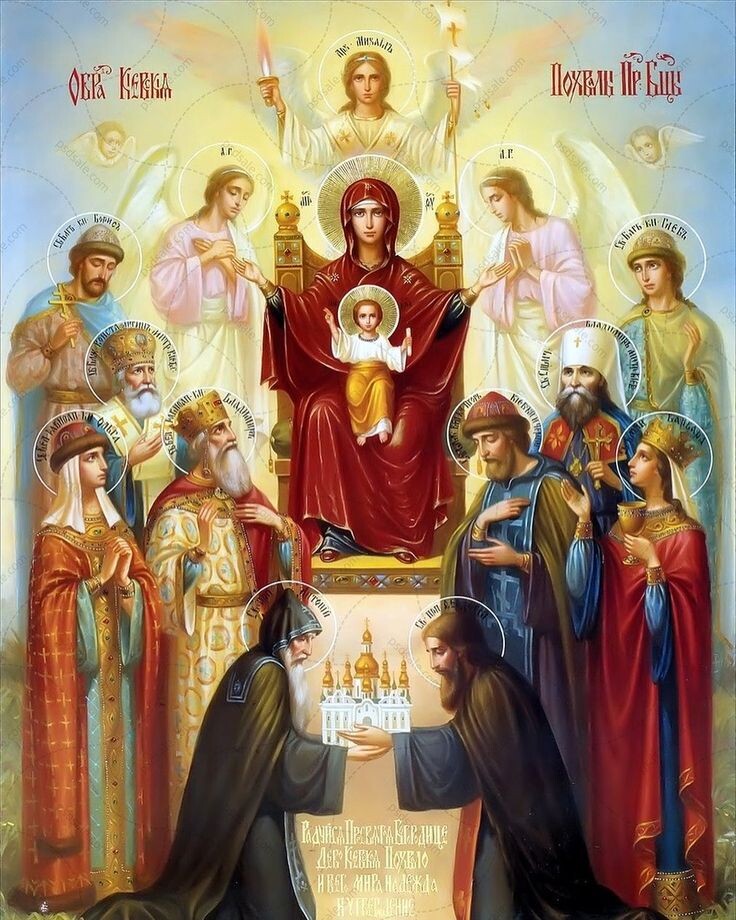 В качестве иллюстрации икона из свободного интернета. Оригинал по ссылке: https://i.pinimg.com/736x/0e/09/c0/0e09c0c53b6113d7c11e4b7988ef08fa.jpg