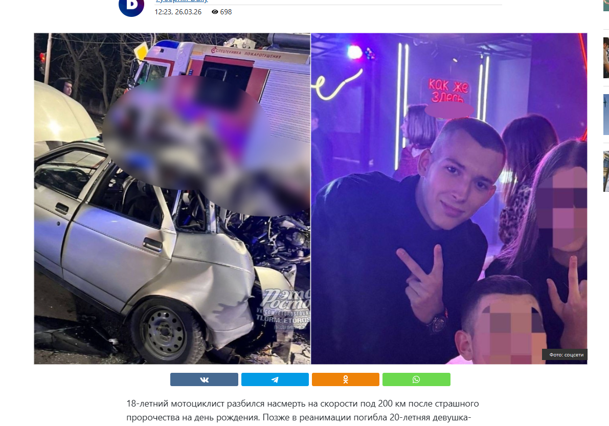 ФОТО: Скриншот gubdaily.ru