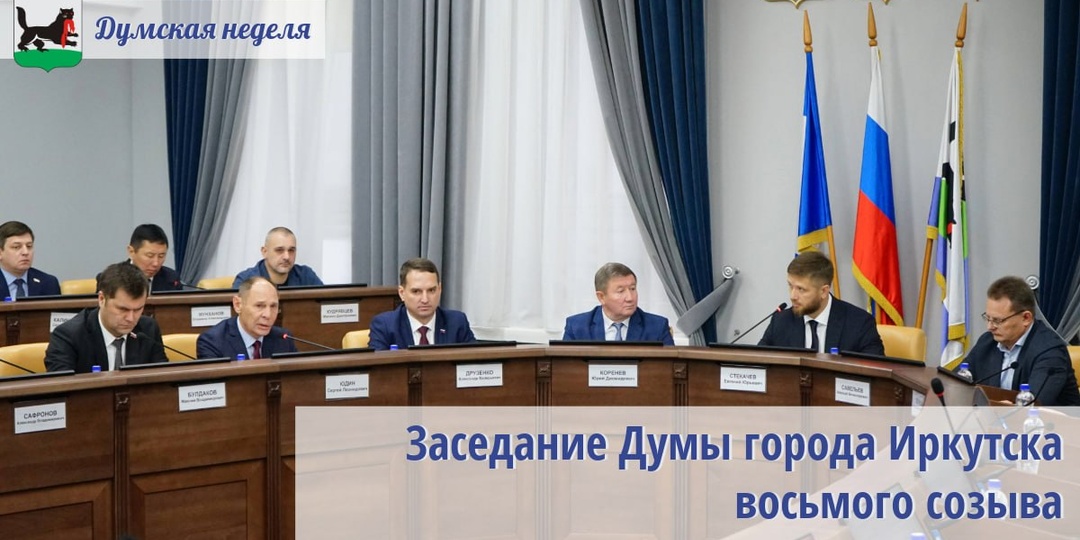 Претендентов на должность мэра Иркутска теперь будет выдвигать губернатор