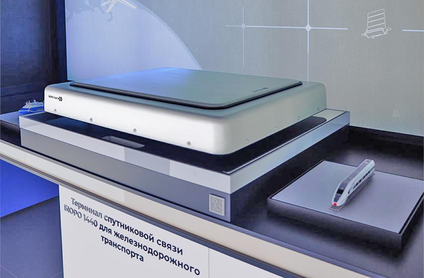 Терминал системы «Рассвет» для железнодорожного транспорта
