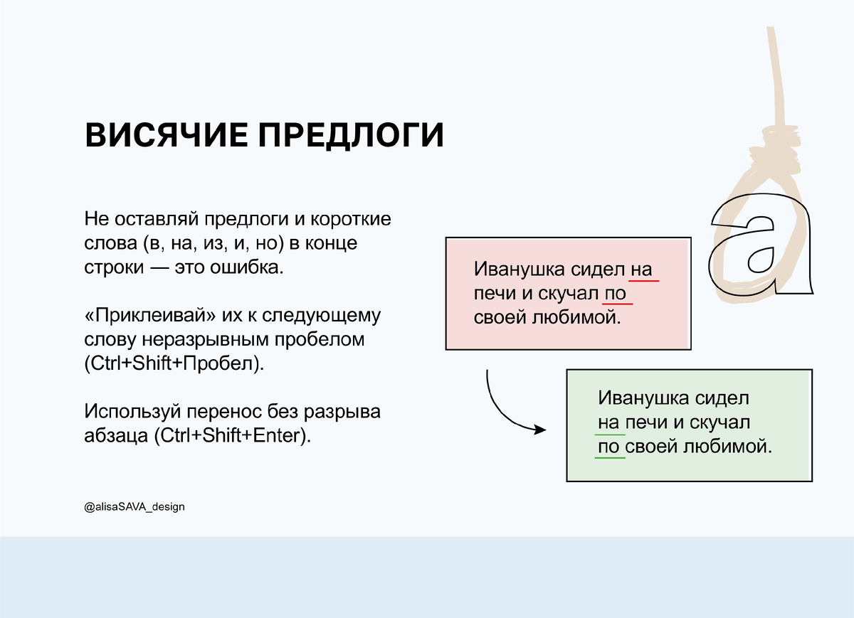 Автор иллюстрации: Савлучинская Алиса Дмитриевна @alisaSAVA_design