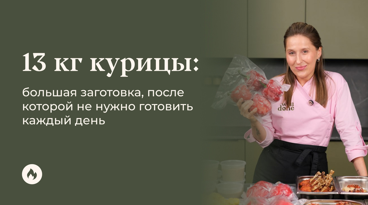 Маша Шелушенко профессиональный шеф-повар и фуд-блогер