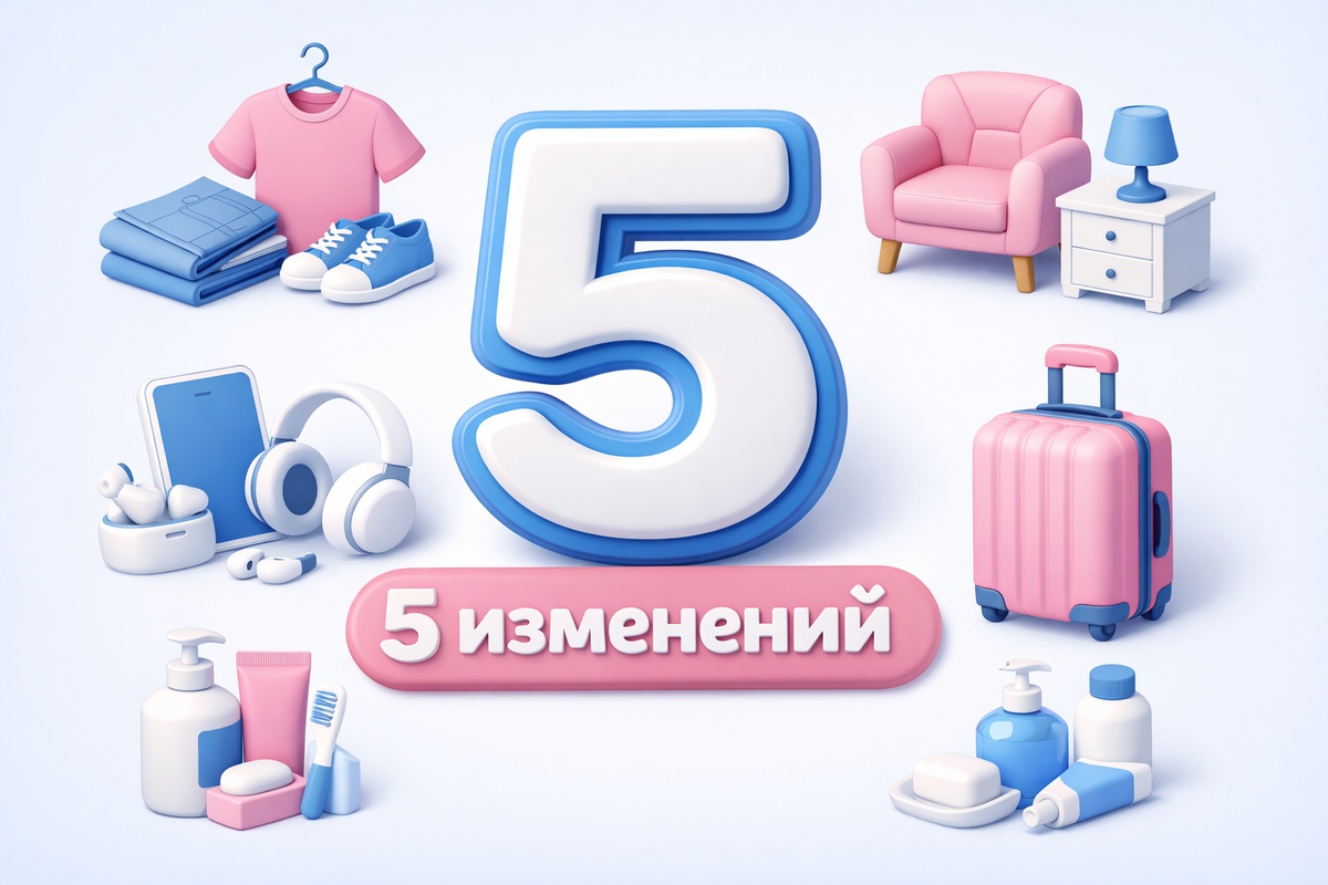 Пять ключевых изменений, влияющих на юнит-экономику
