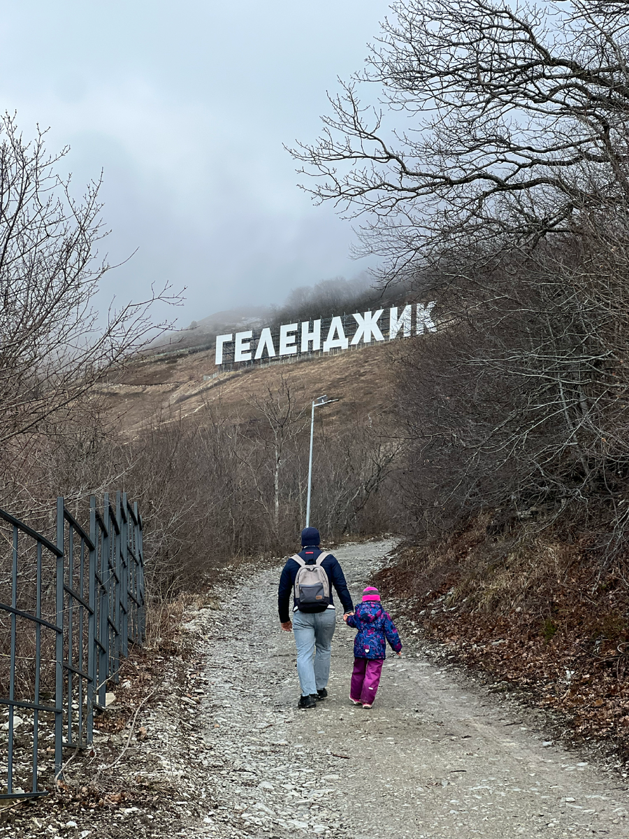 Куда сходить в Геленджике