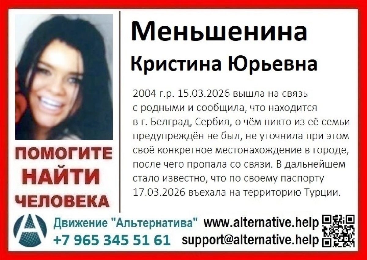    Фото: alternative.help