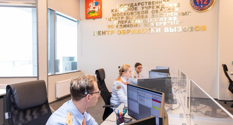    Центр по приему и обработке вызовов ЦОВ 112