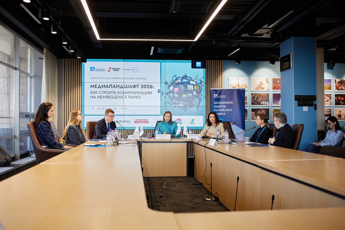 Медиарынок меняется все быстрее.  Фото: Предоставлены пресс-службой Ассоциации менеджеров