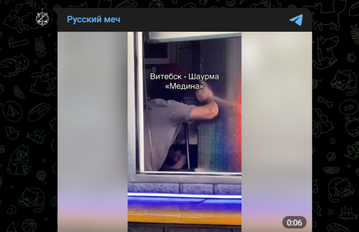 Фото: Telegram-канал "Русский меч"
