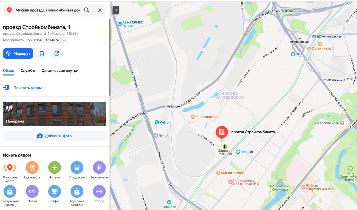 5 место на карте. Источник: Яндекс. Карты